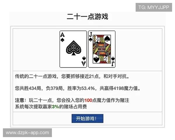 如何玩转扑克牌21点游戏提升胜率的方法