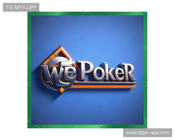 微扑克网址官方地址查询指南帮助玩家准确定位官方正版入口地址