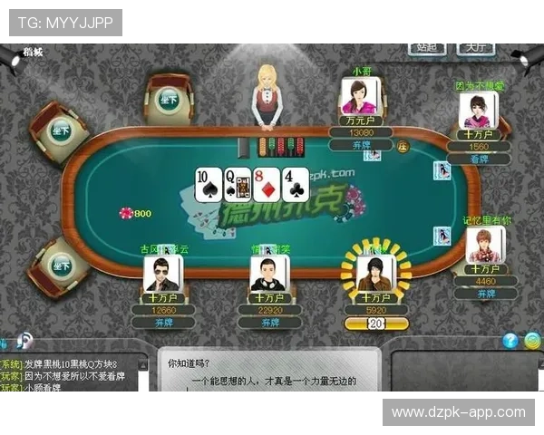 德州扑克线上好友局：多样玩法满足不同玩家的策略需求